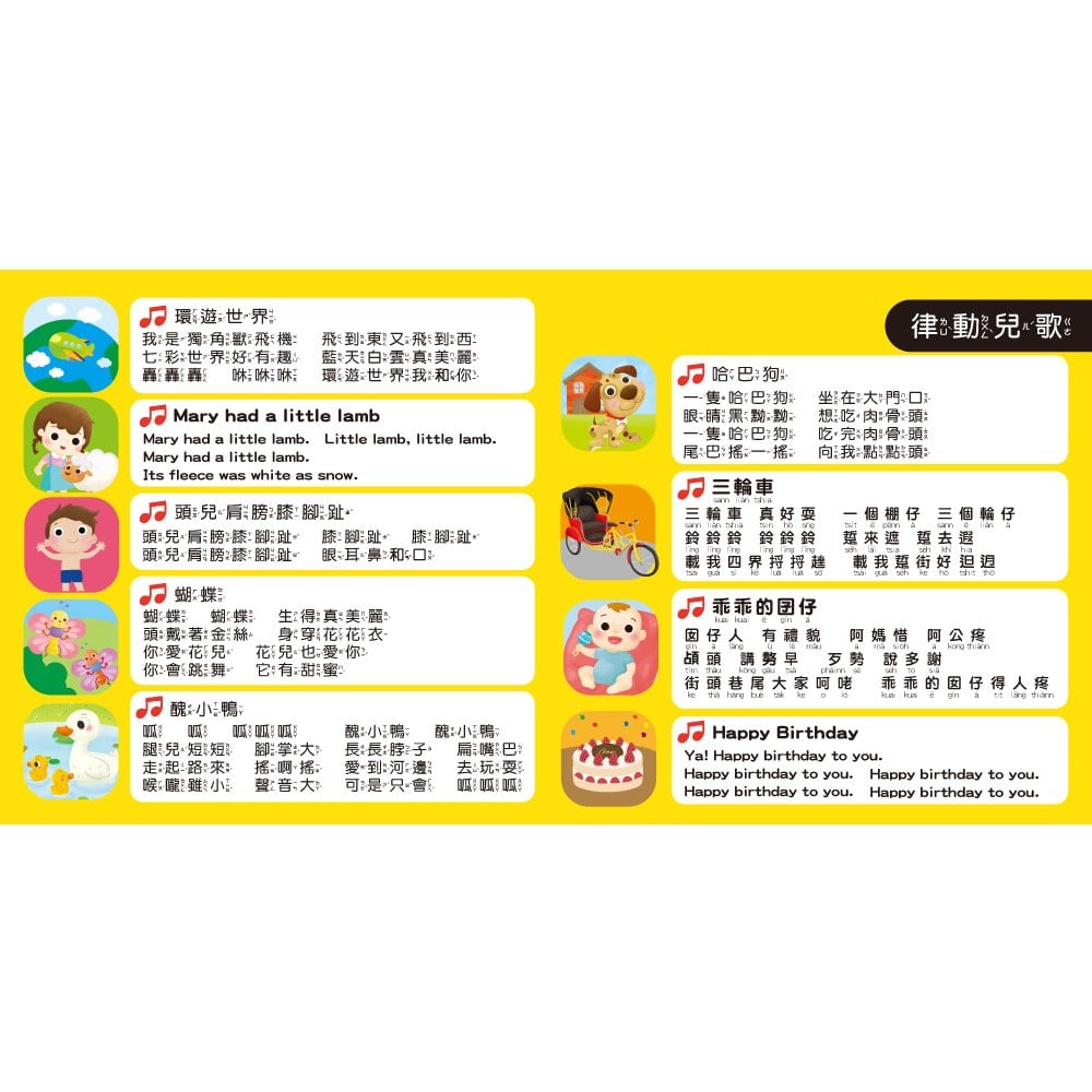 孩子的第一台手提觸控平板:交通工具.動物