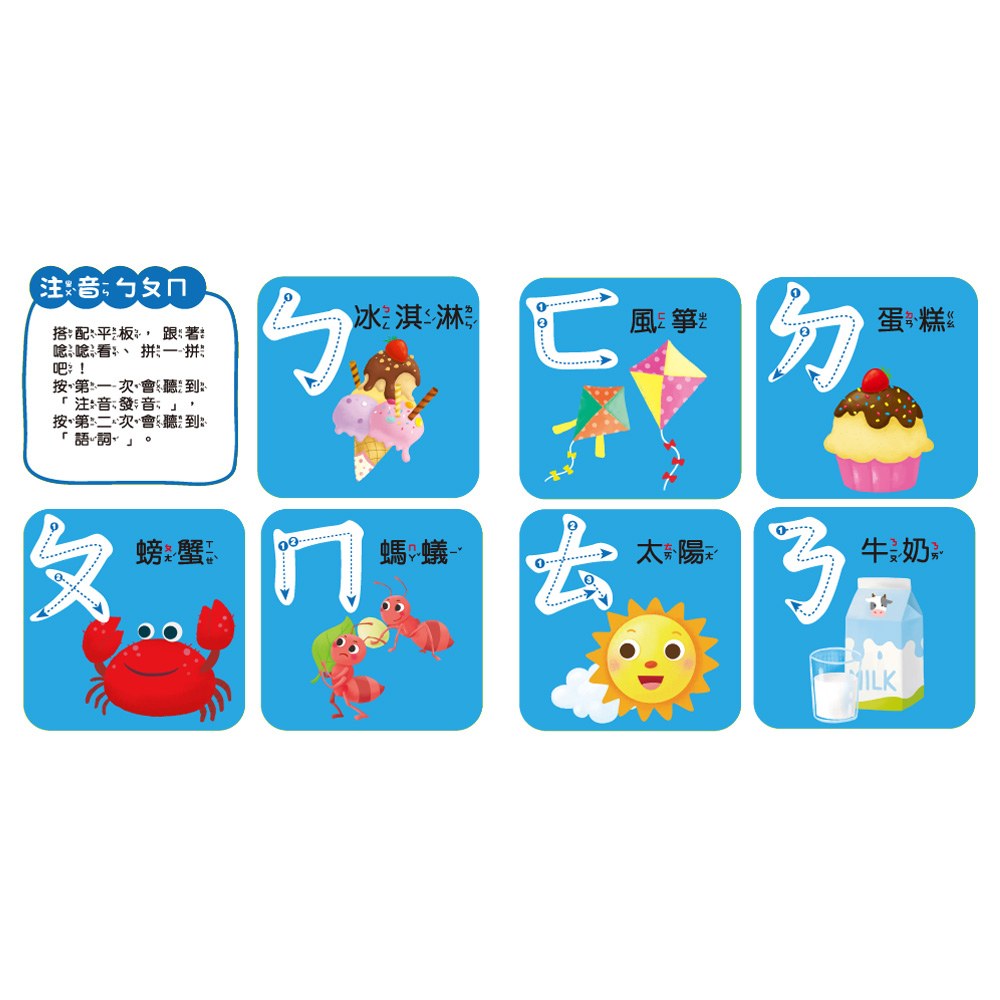 孩子的第一台手提觸控平板:ㄅㄆㄇ.ABC.數字加法.九九乘法