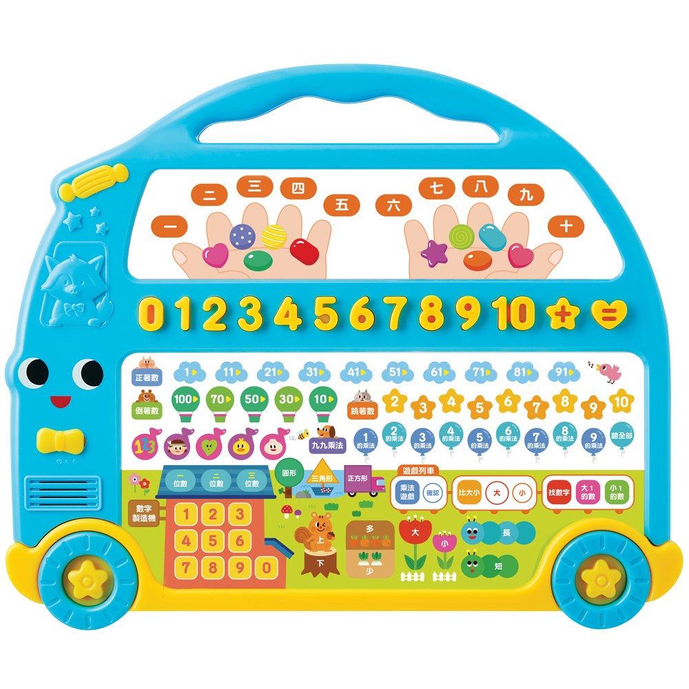 歡樂數字有聲巴士