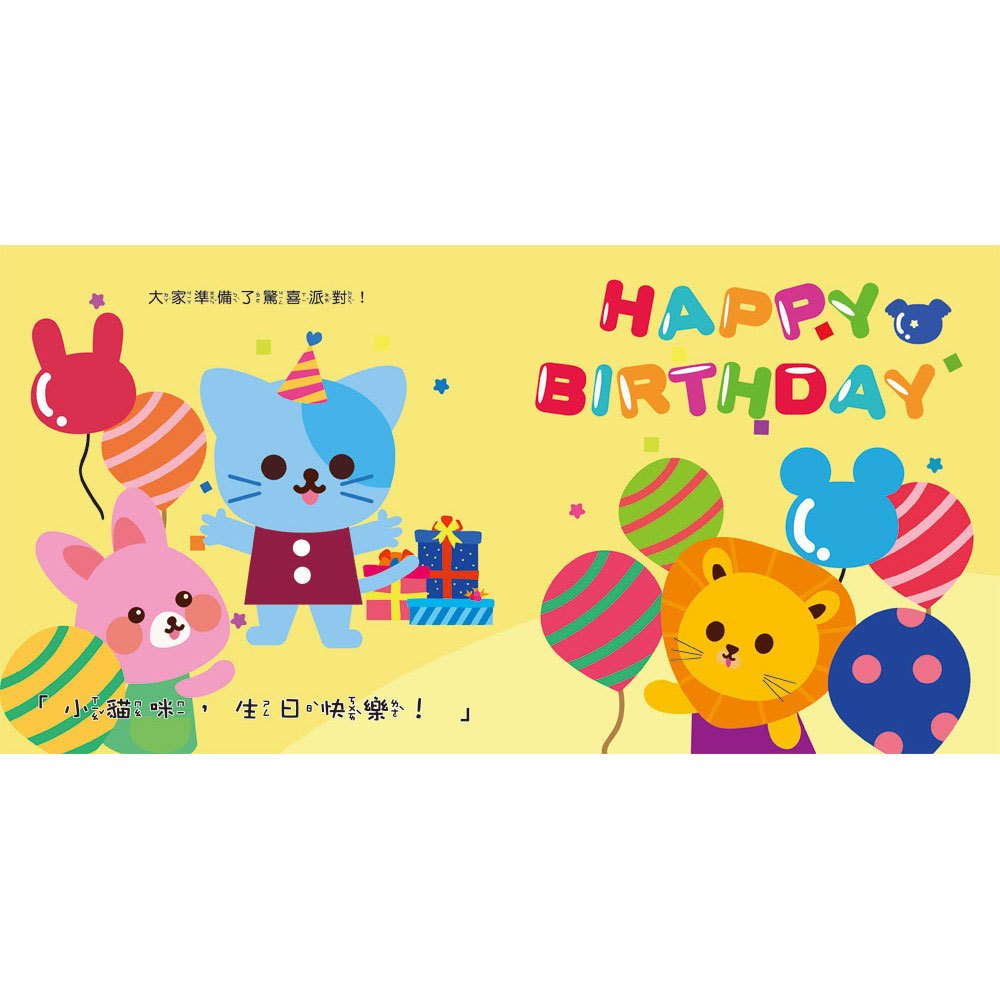 生日派對聲光蛋糕組