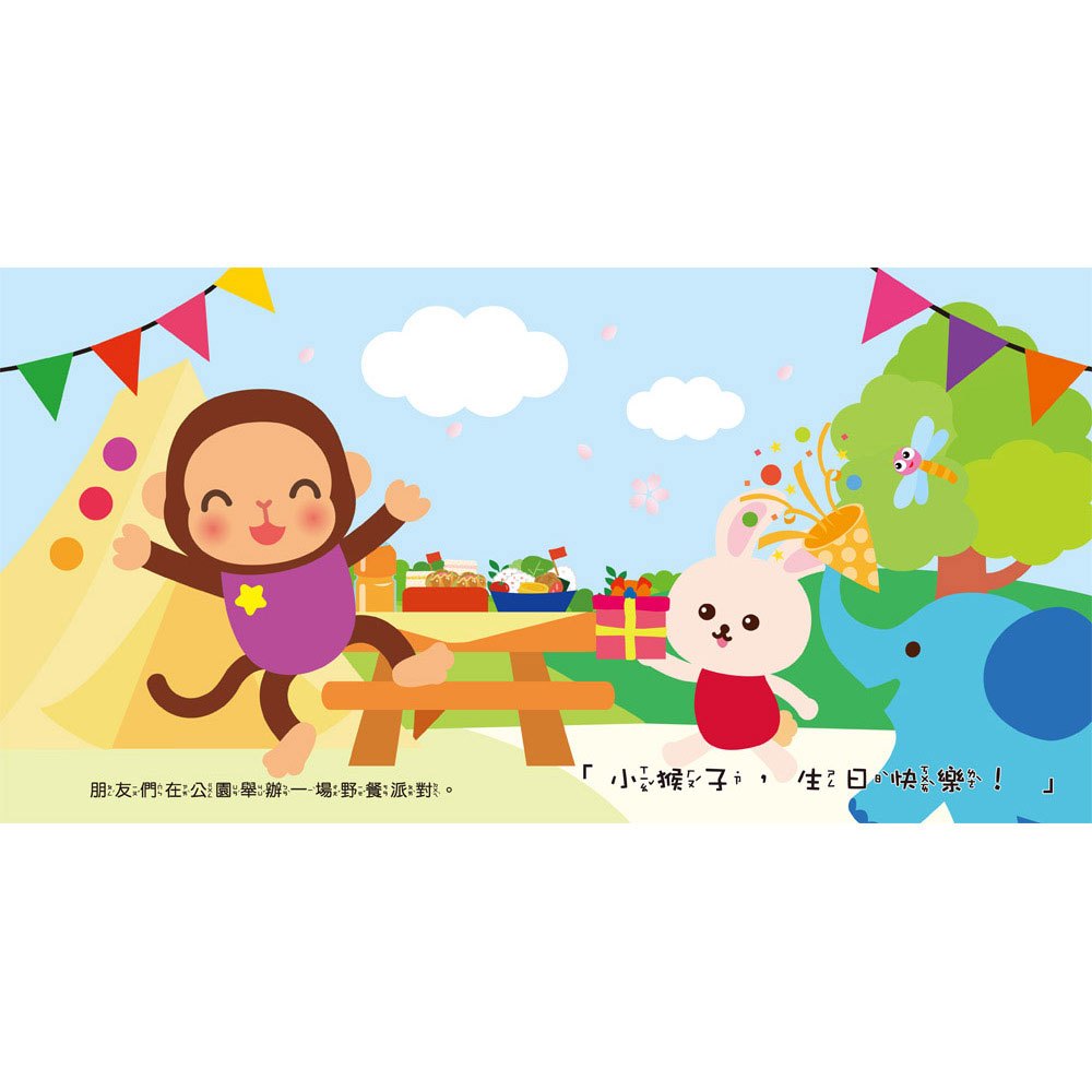 生日派對聲光蛋糕組