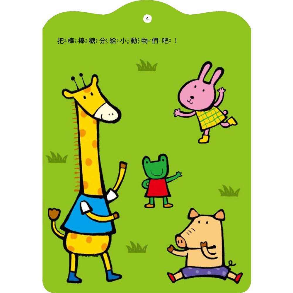 5Q益智貼紙動手玩