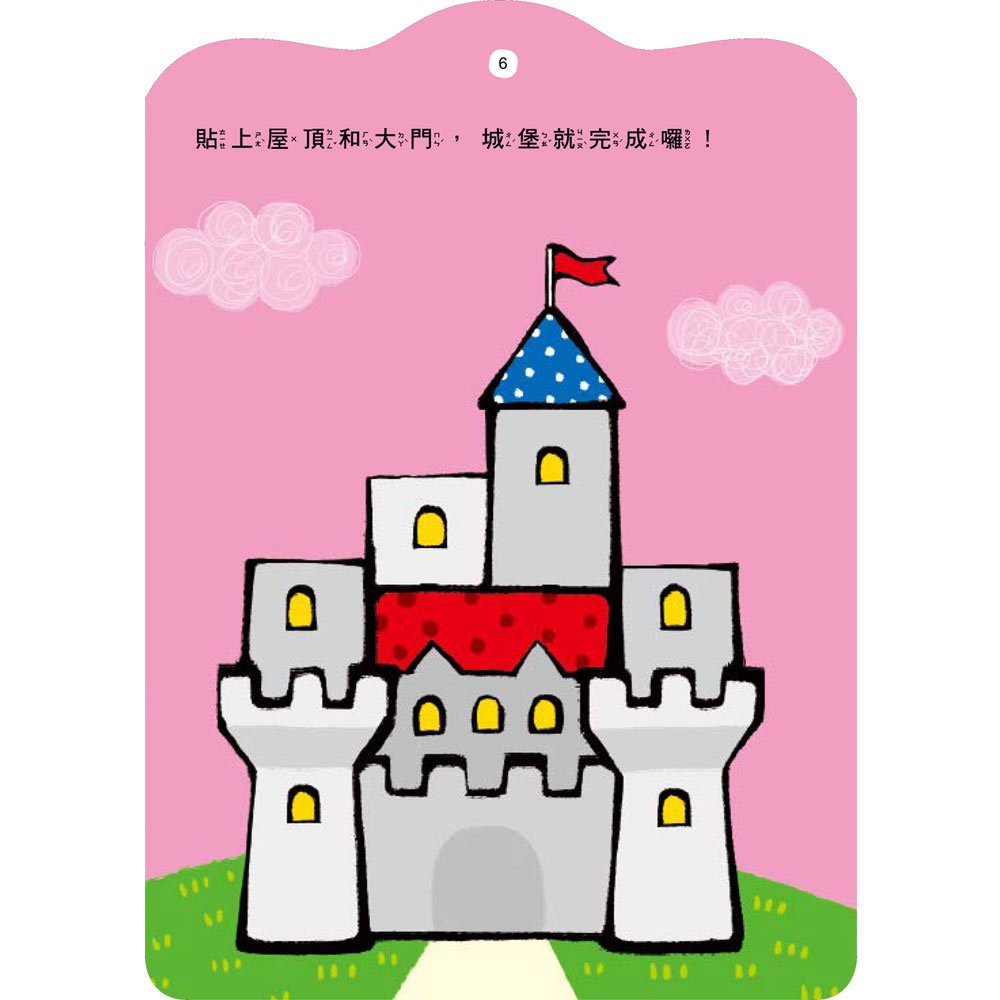 5Q益智貼紙書：小兔子過生日