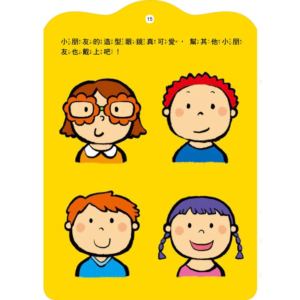 5Q益智貼紙書:小鱷魚會開車