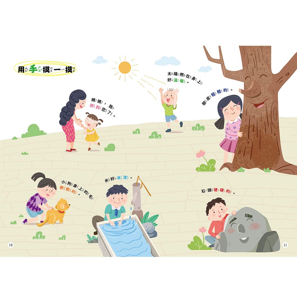 奇奇怪怪的身體 我的手 會說話