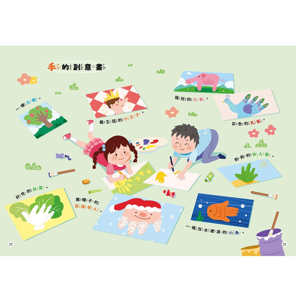 奇奇怪怪的身體 我的手 會說話