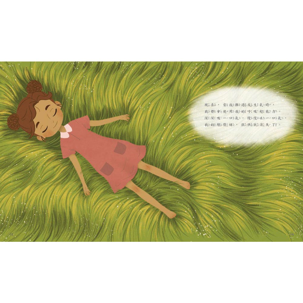 呼吸是我的超能力