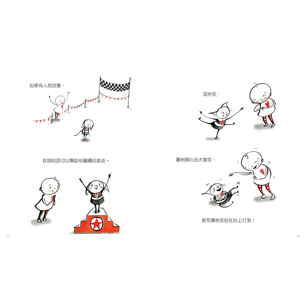 好好說話 心會暖暖的