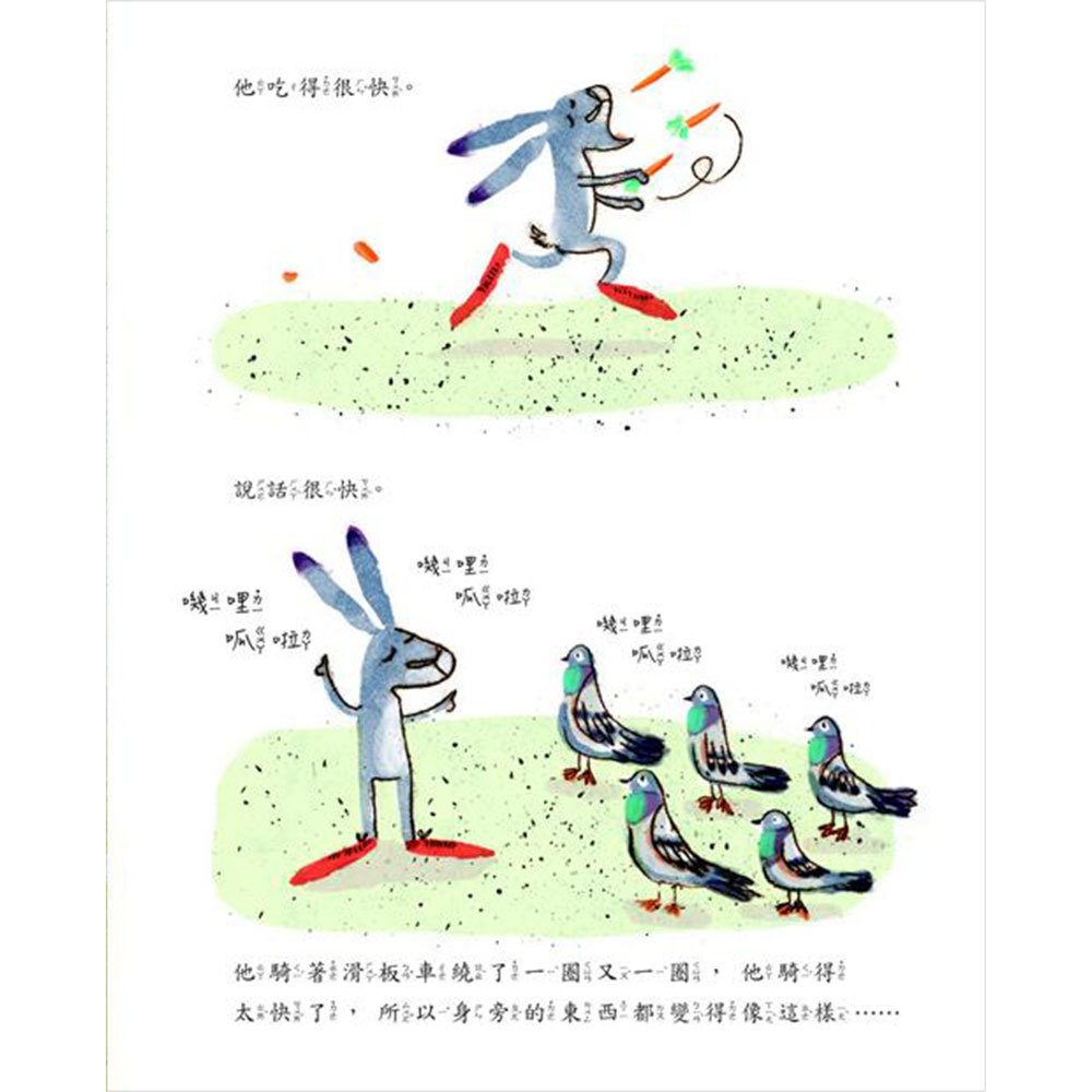 哈利不要急
