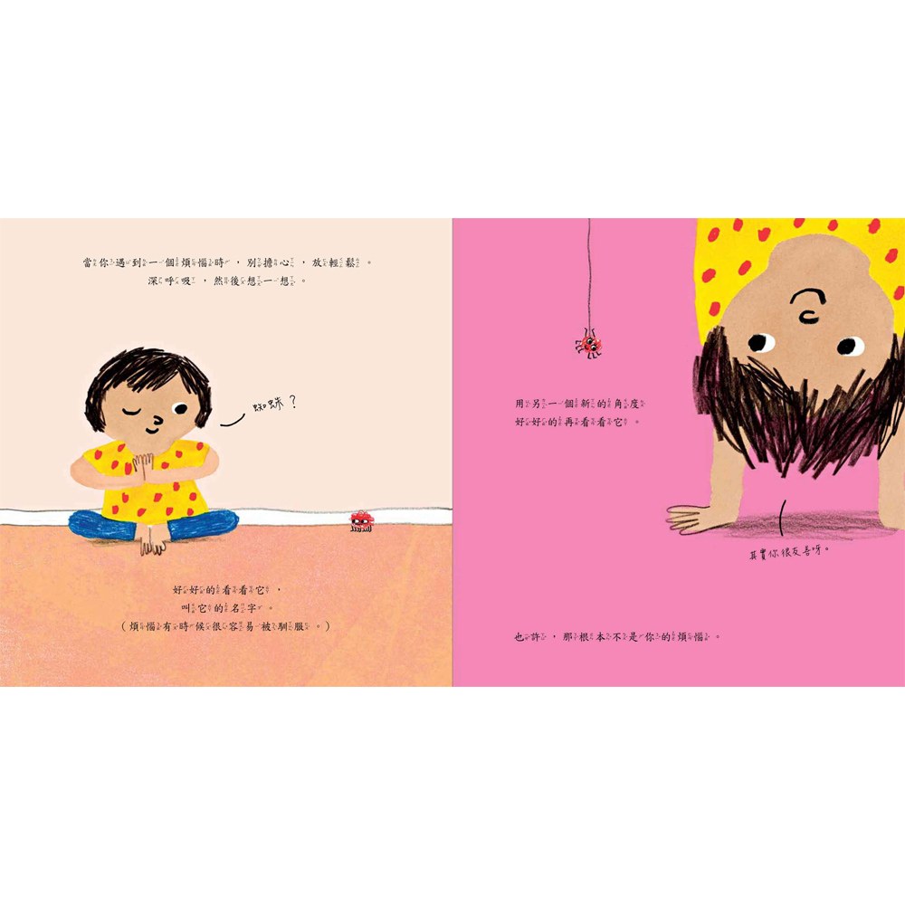 我有一些小煩惱