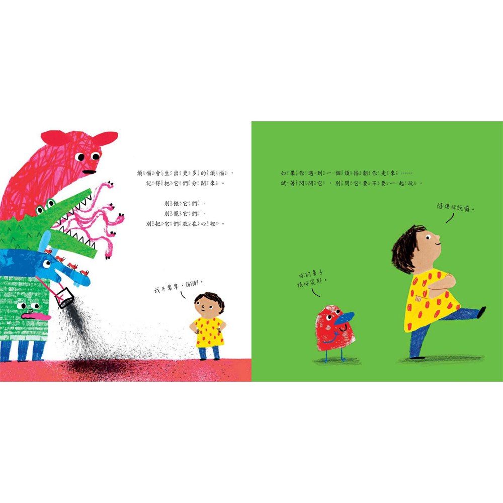 我有一些小煩惱