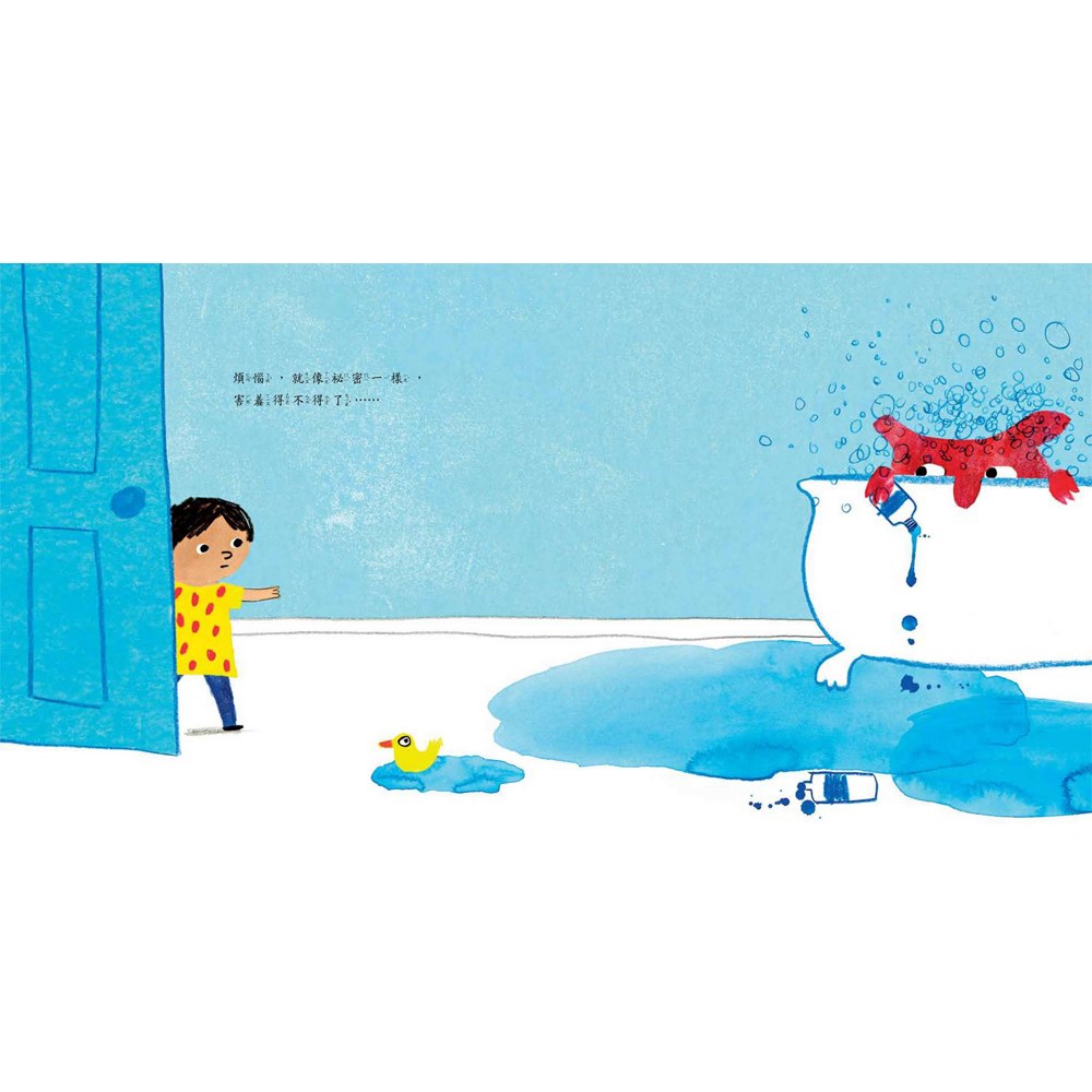 我有一些小煩惱