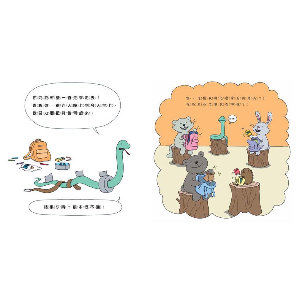 第一天上學好緊張