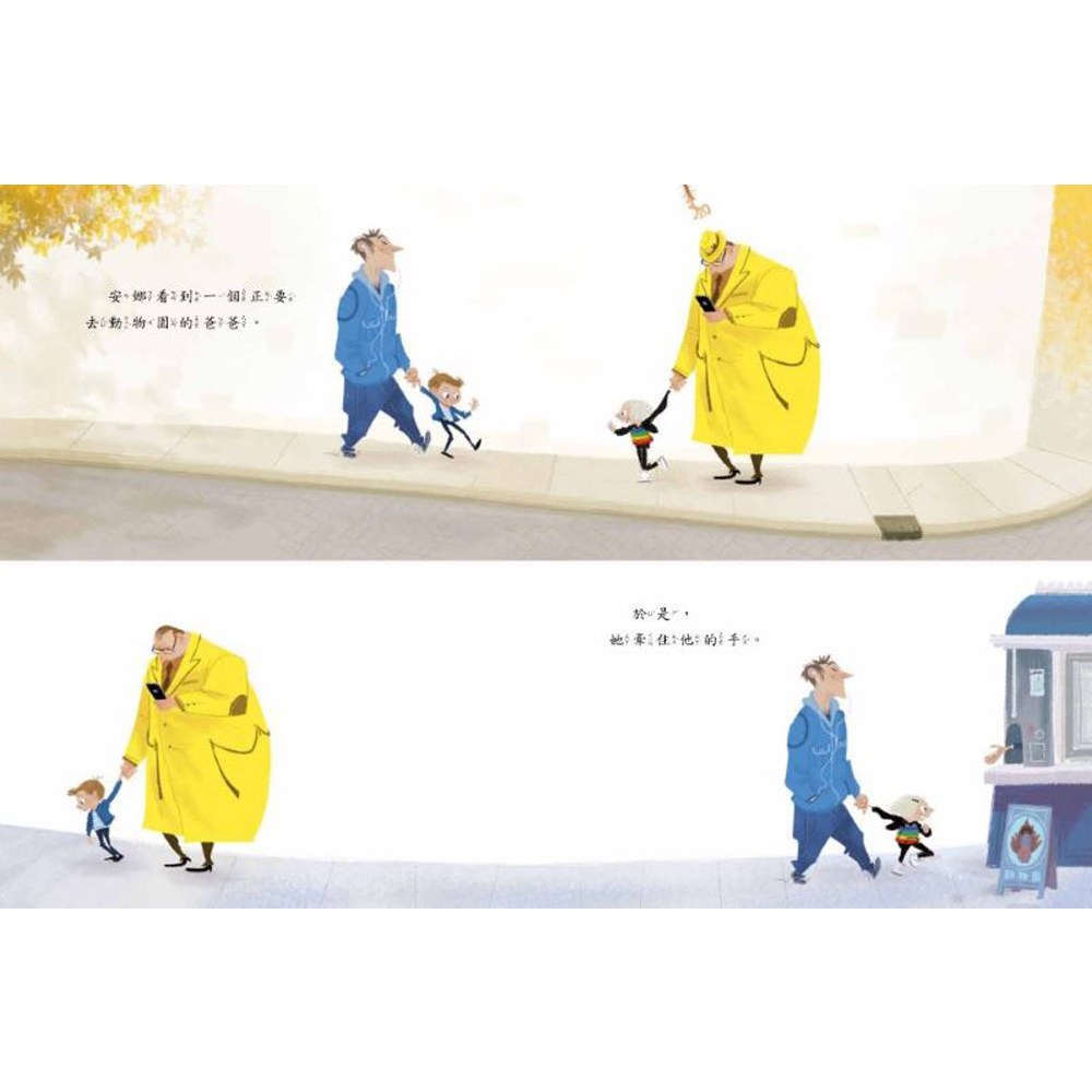 爸爸，牽手嗎？