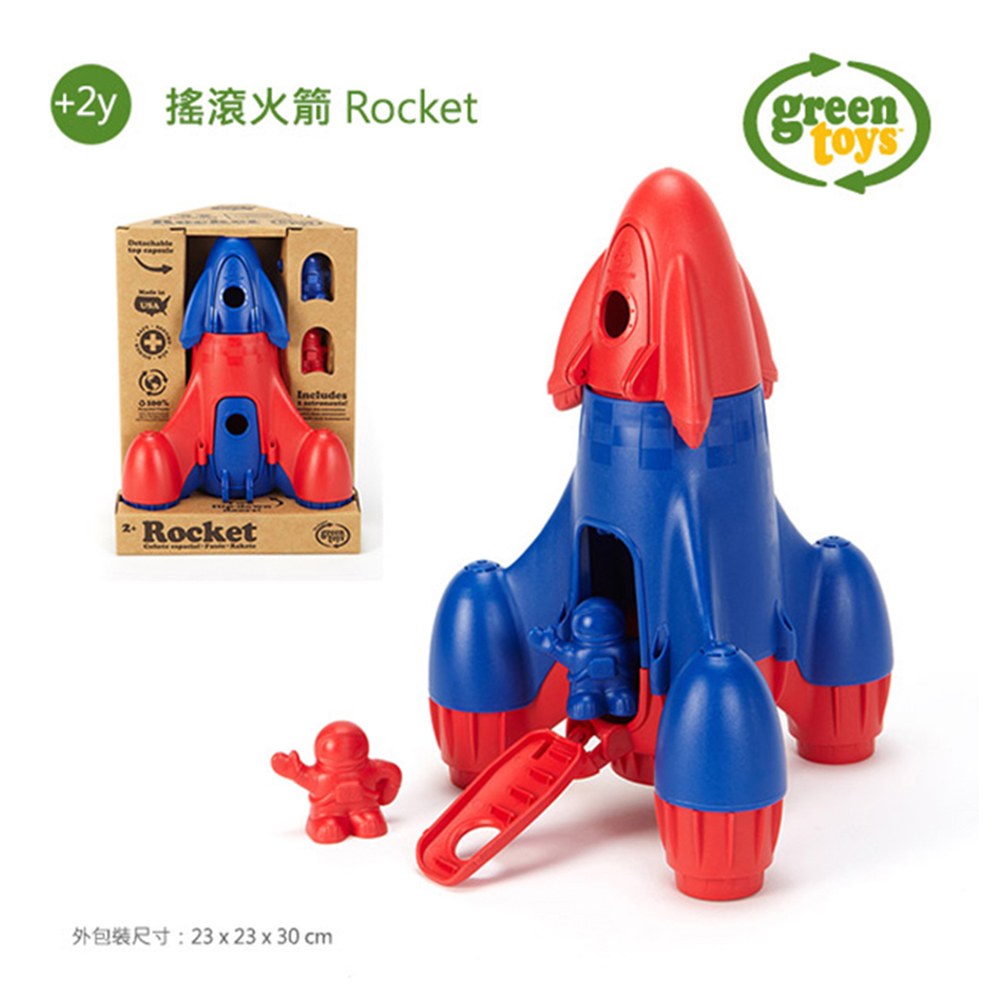 【美國greentoys】搖滾火箭RKTA-1041