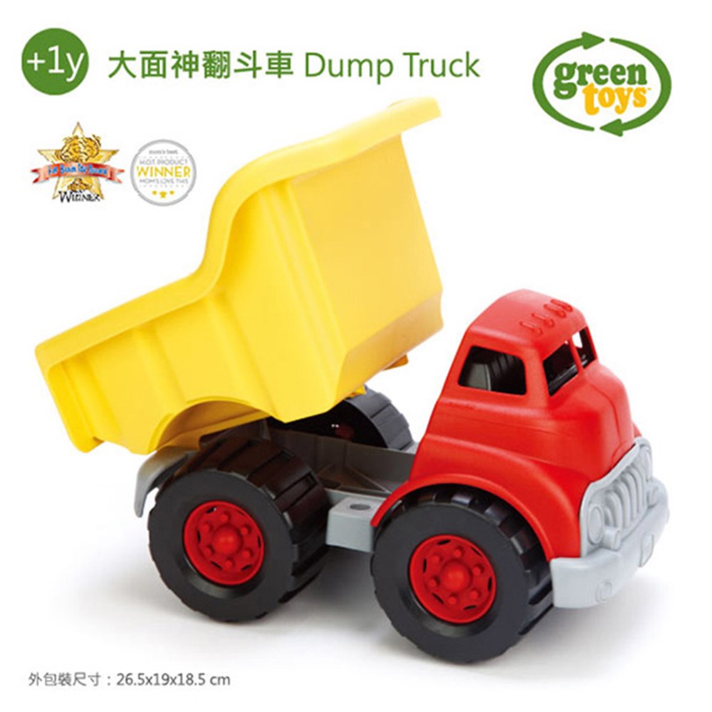 【美國greentoys】大面神翻斗車DTK01R