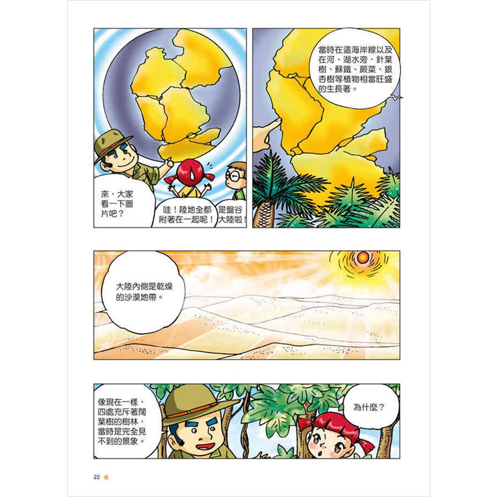 超猛恐龍霸主大衝擊