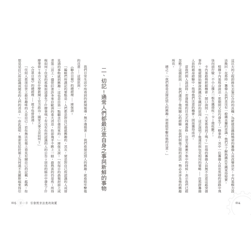 如何巧用人性弱點