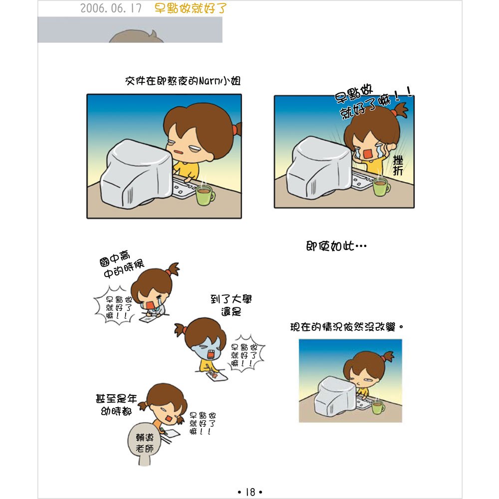 我們這一家劇場2─垃圾小窩有GO讚