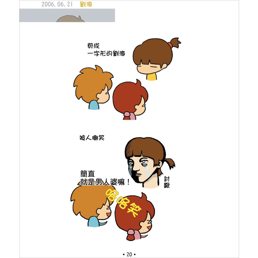 我們這一家劇場2─垃圾小窩有GO讚