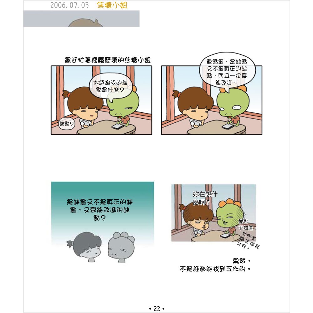 我們這一家劇場2─垃圾小窩有GO讚