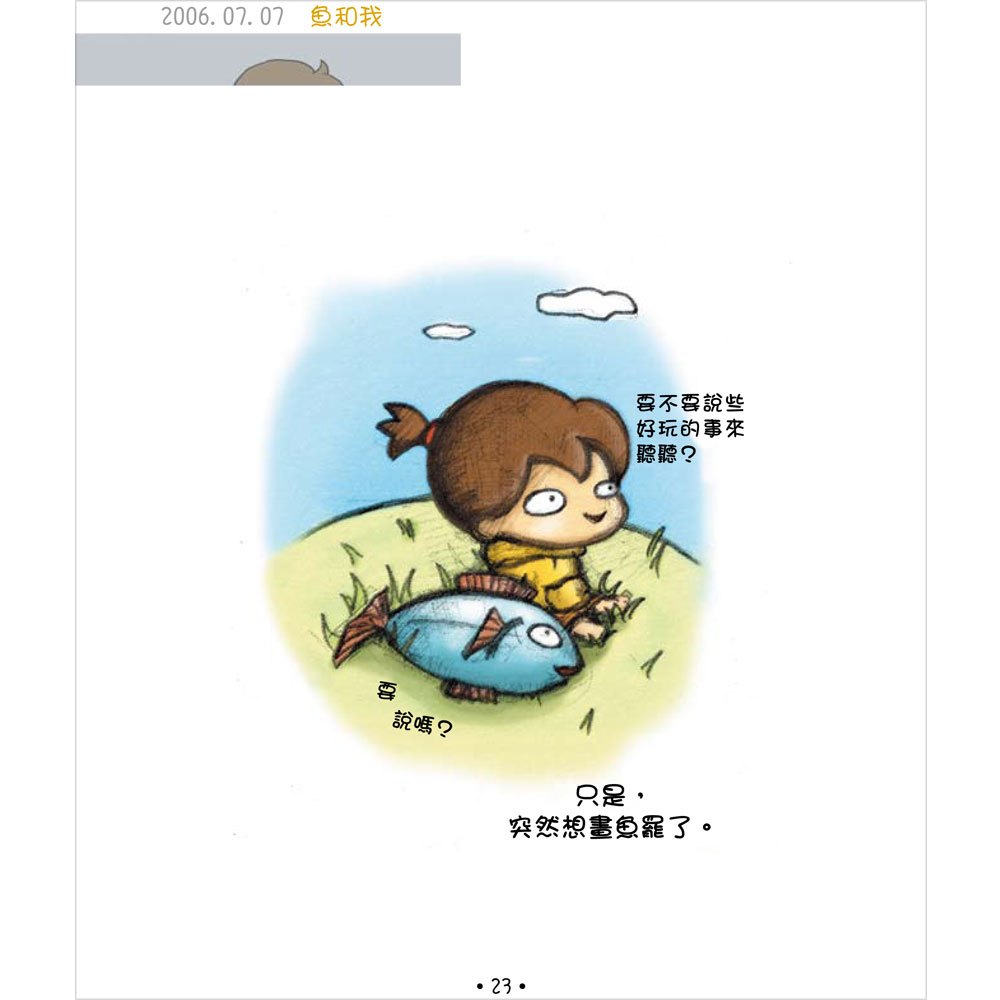 我們這一家劇場2─垃圾小窩有GO讚