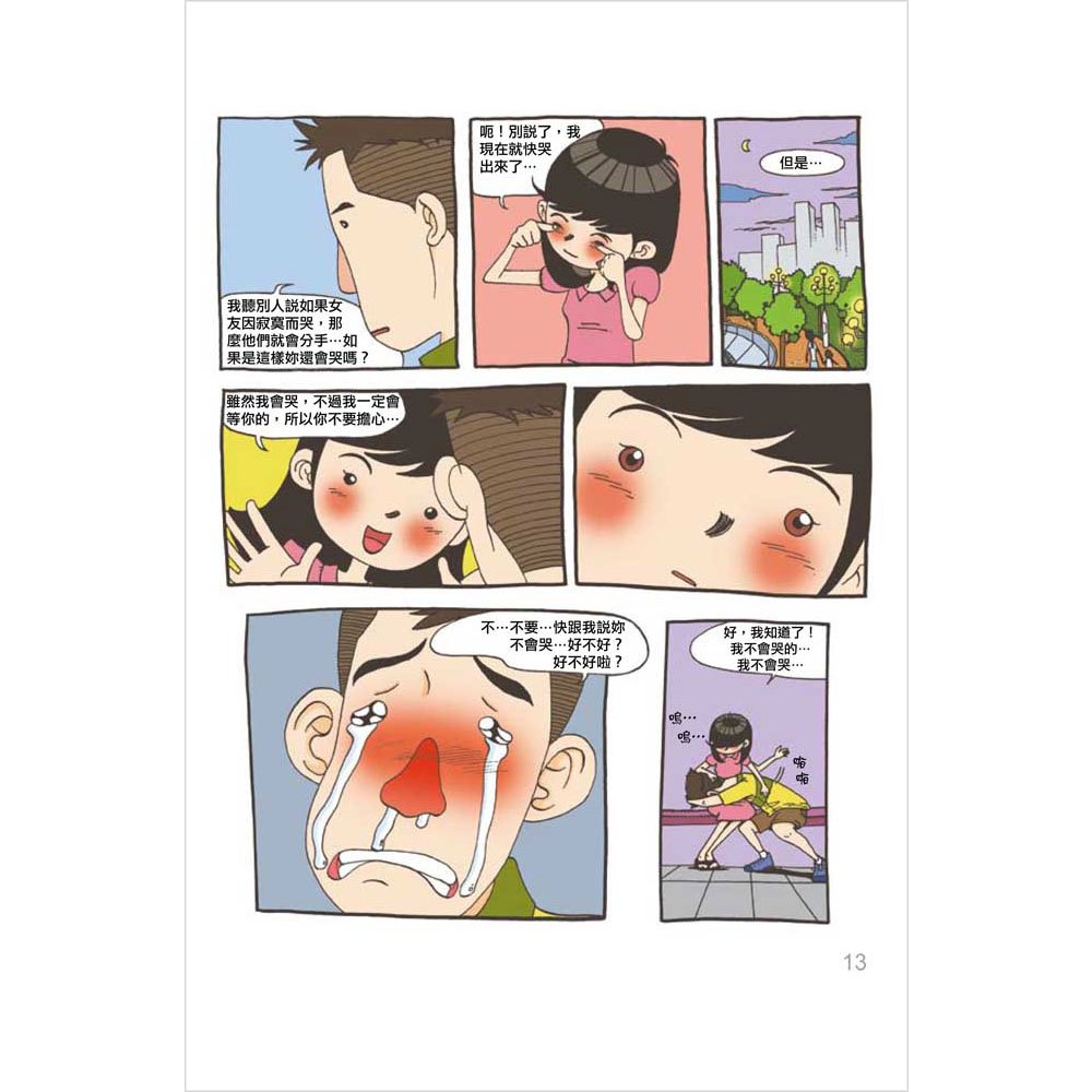 不想去當兵