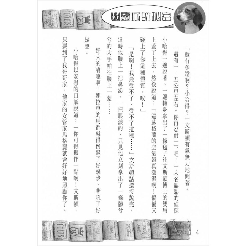 幽靈城的秘密