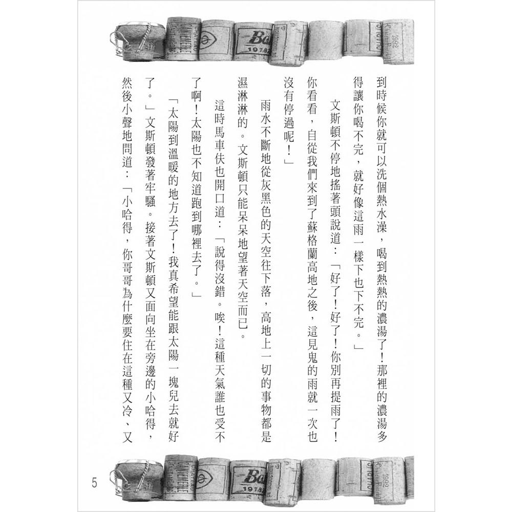 幽靈城的秘密