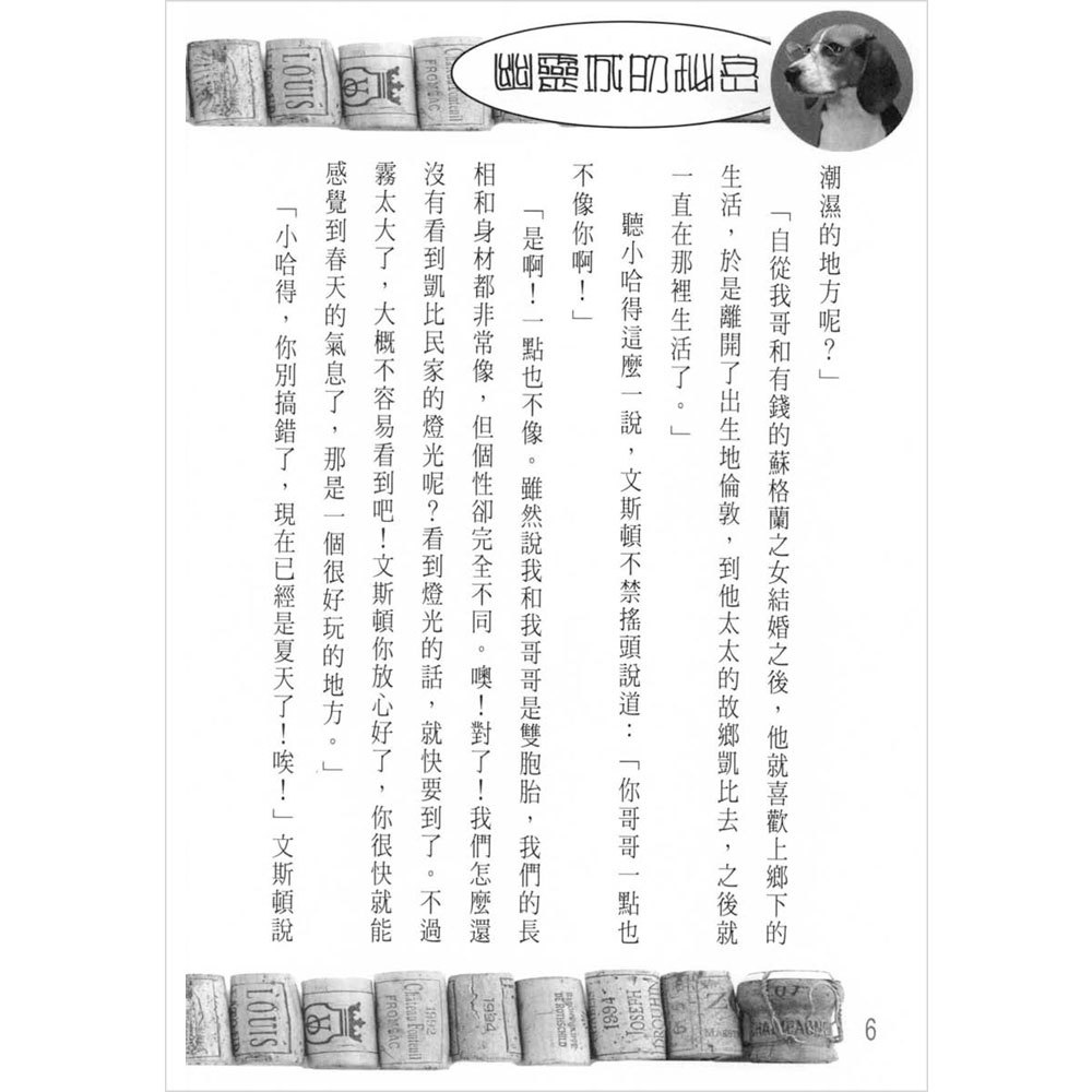 幽靈城的秘密