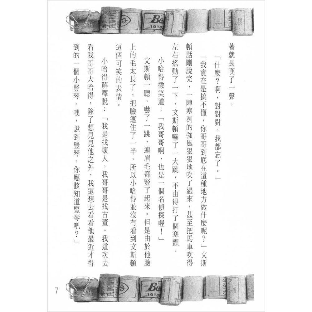 幽靈城的秘密