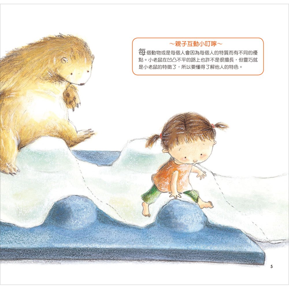 mini漢湘繪本-捲筒手紙咕嚕嚕