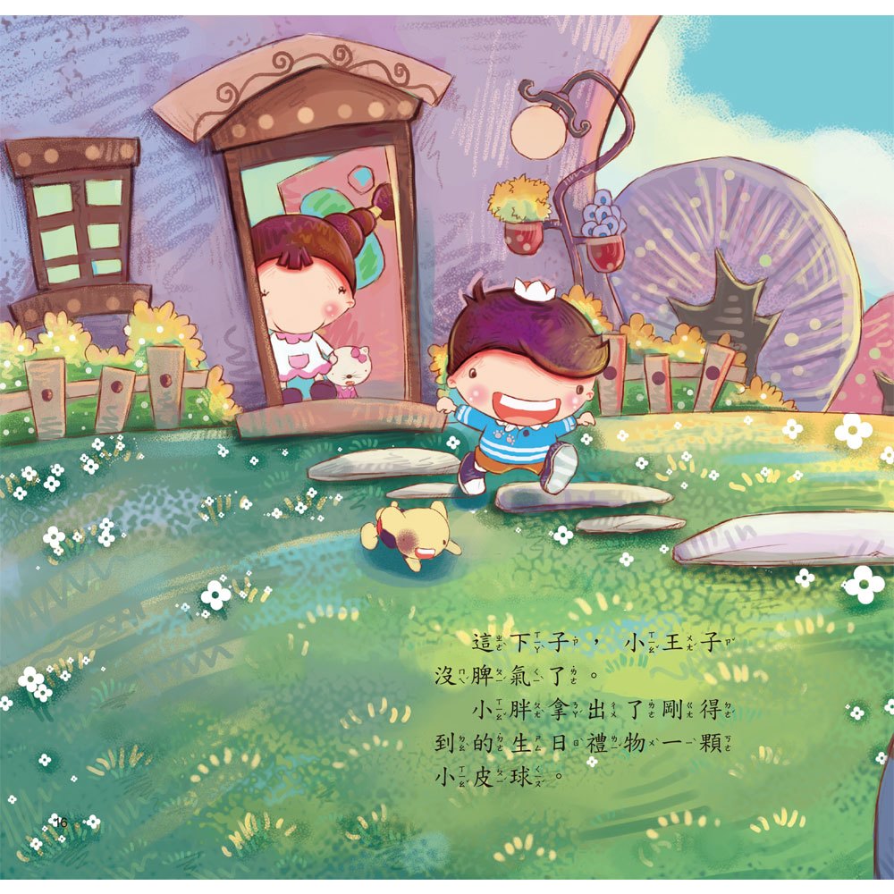 公主王子成長繪本A組(6本彩色書+6CD)