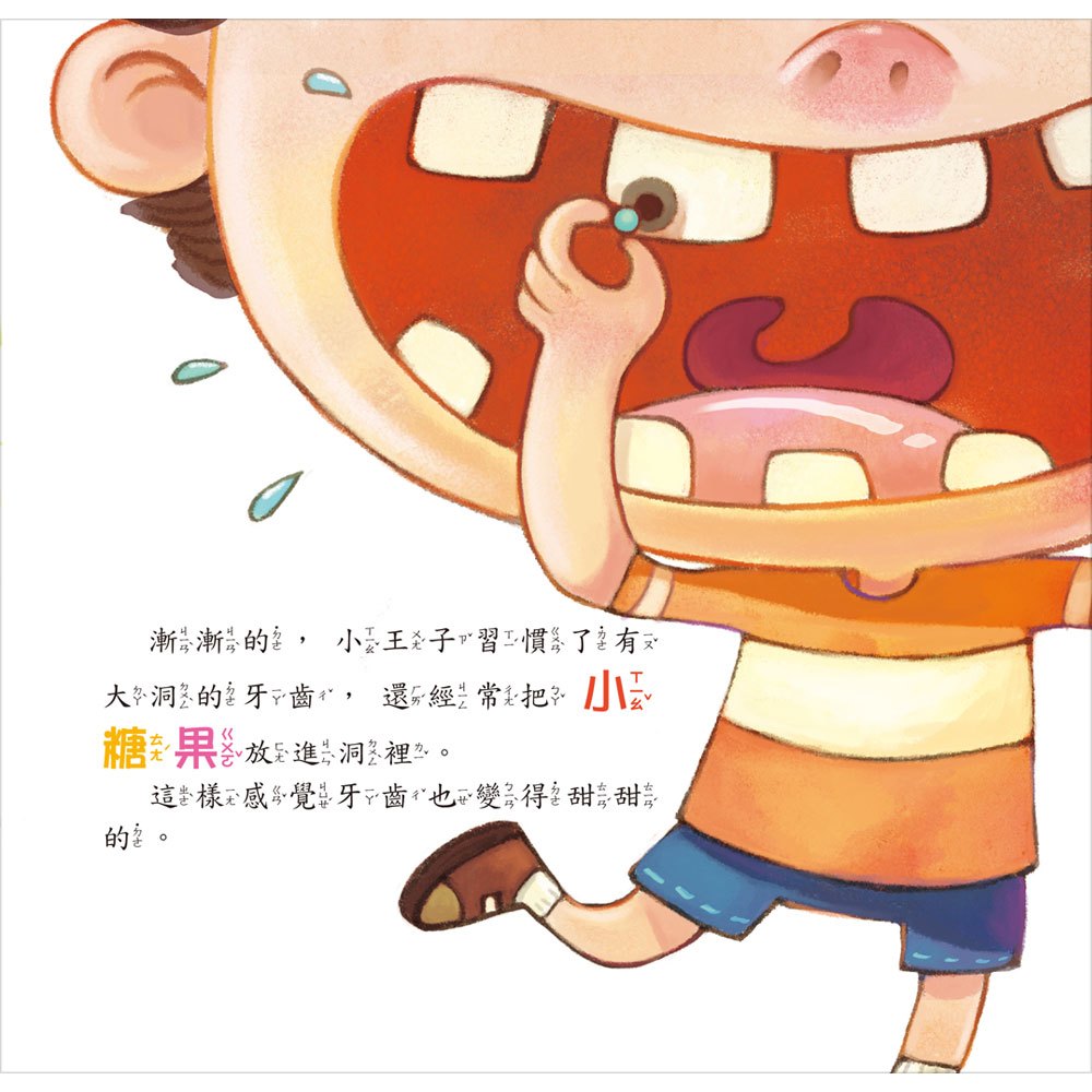 公主王子成長繪本B組(6本彩色書+6CD)