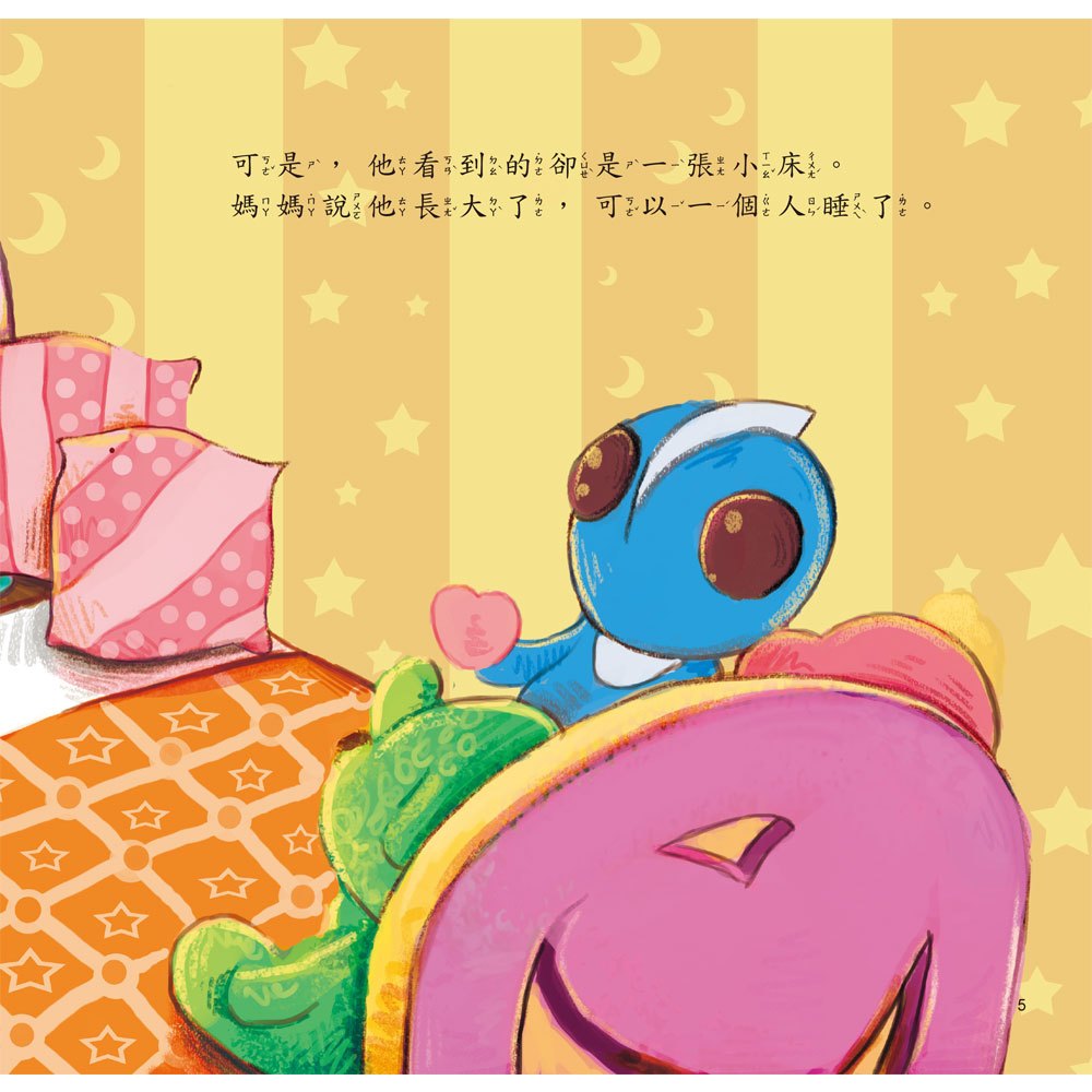 公主王子成長繪本:我不喜歡睡覺(彩色書+CD)