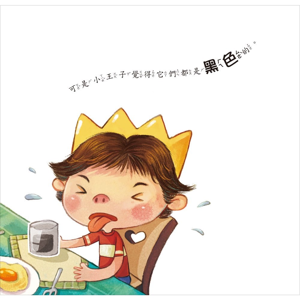 公主王子成長繪本:我喜歡看電視(彩色書+CD)
