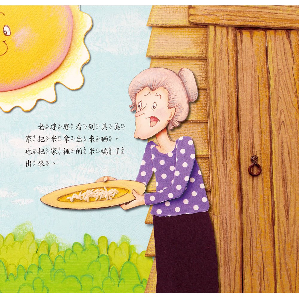 愛吃米的金烏鴉