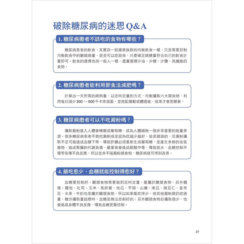 自己選！糖尿病食療餐自由配