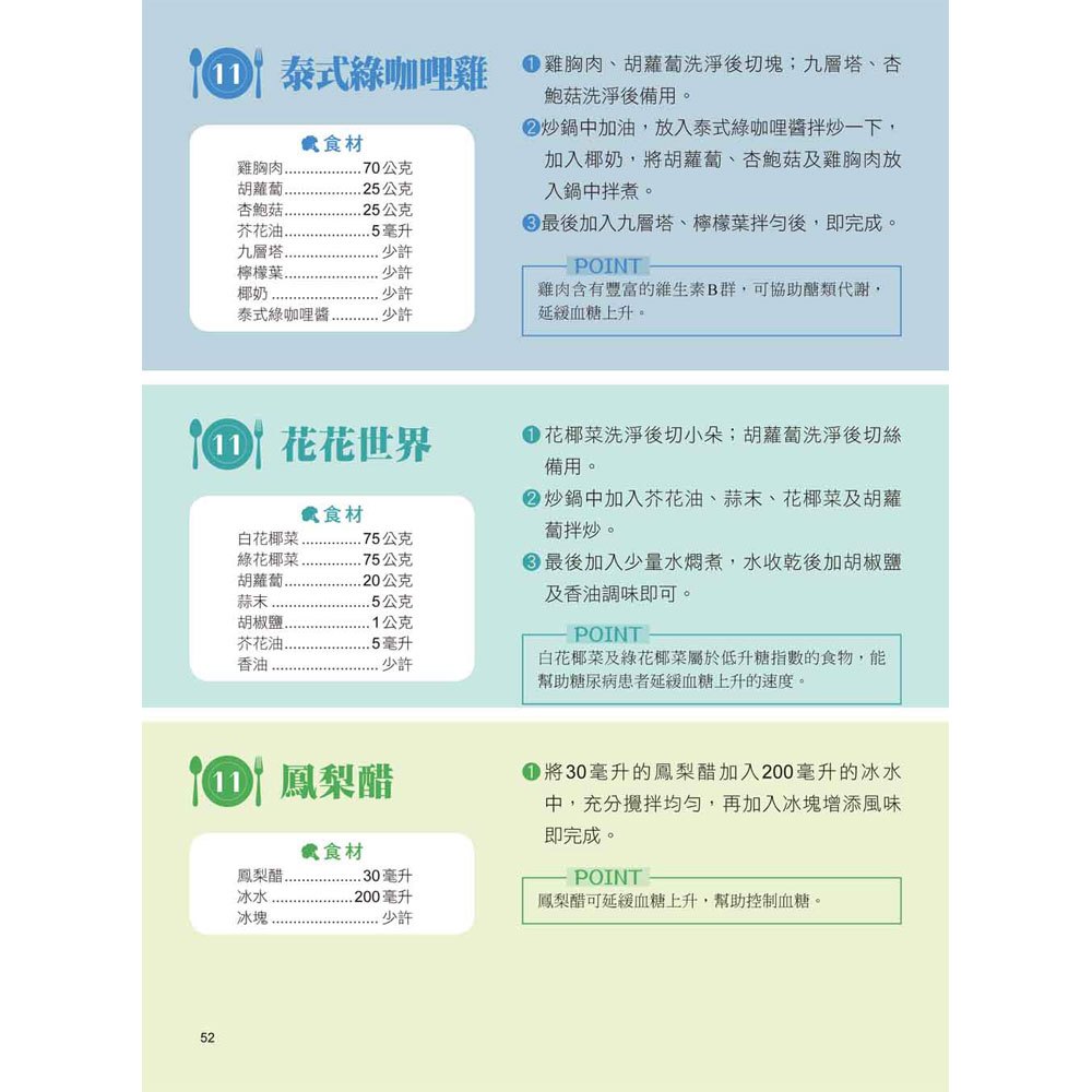 自己選！糖尿病食療餐自由配