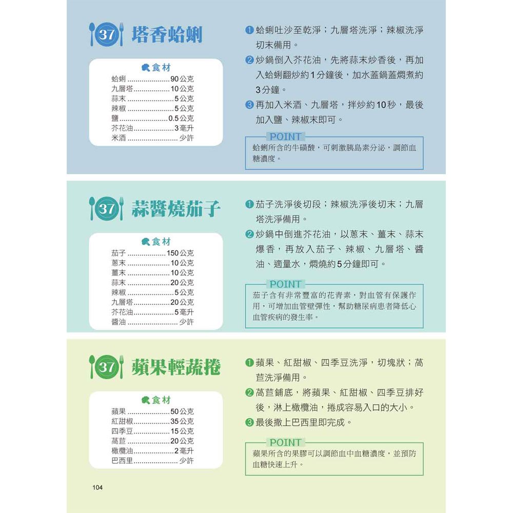 自己選！糖尿病食療餐自由配