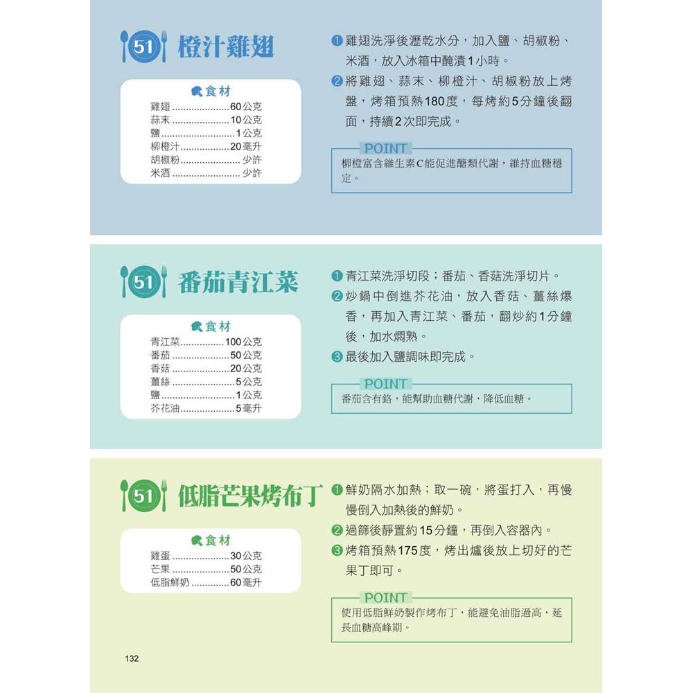 自己選！糖尿病食療餐自由配
