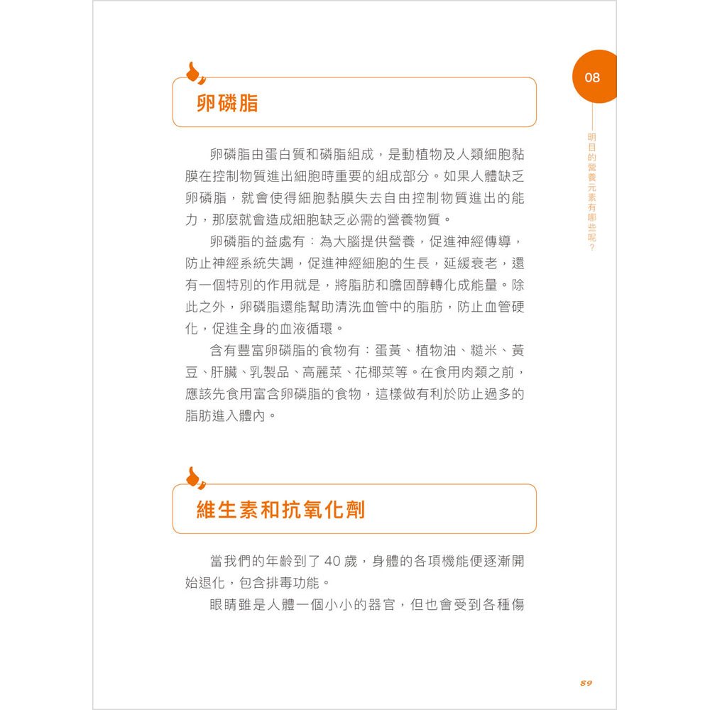 做就有效!最強眼球瑜伽操