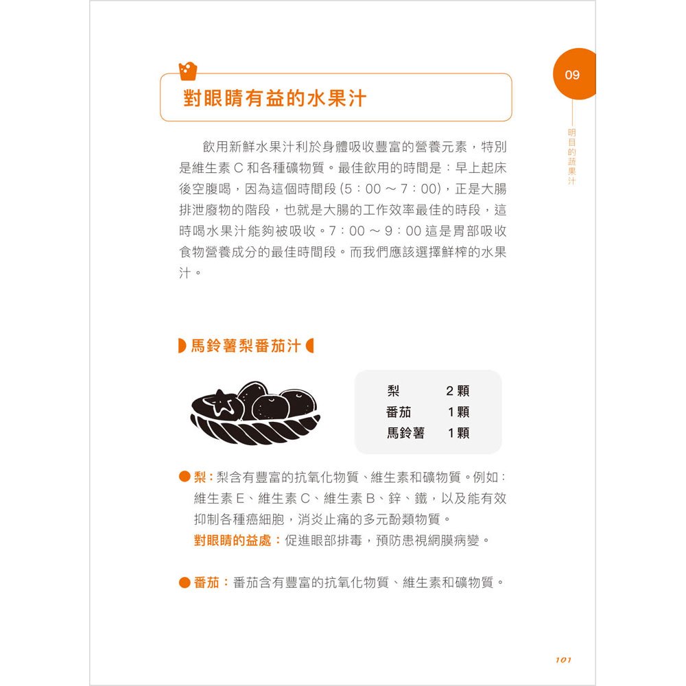 做就有效!最強眼球瑜伽操