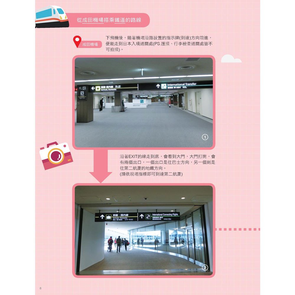 史上最強！無限回購！出國日本熱門必買血拚攻略