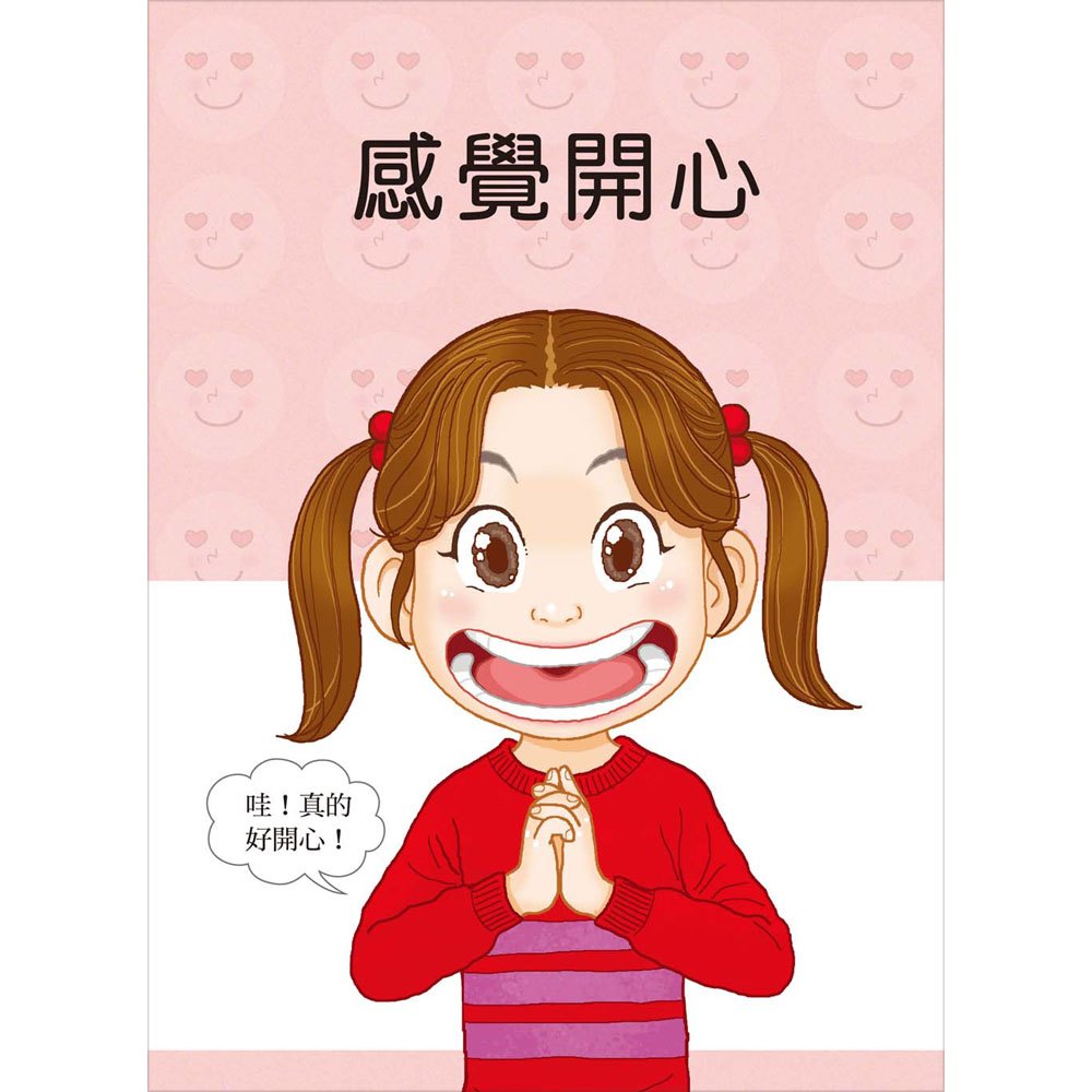 爸媽,我的心情你懂嗎?