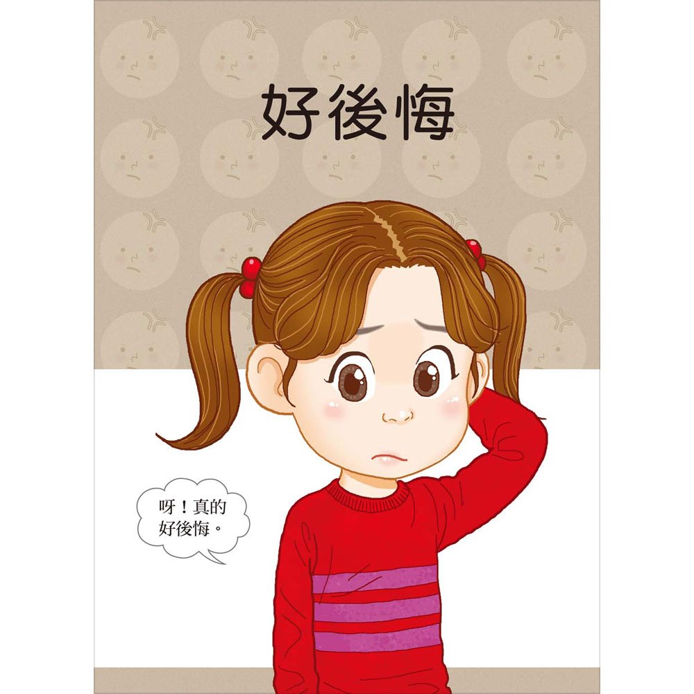 爸媽,我的心情你懂嗎?