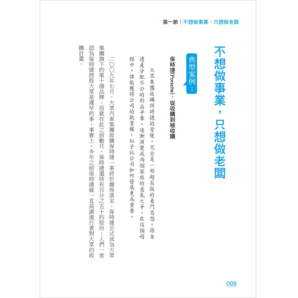 搞垮公司的10大致命關鍵