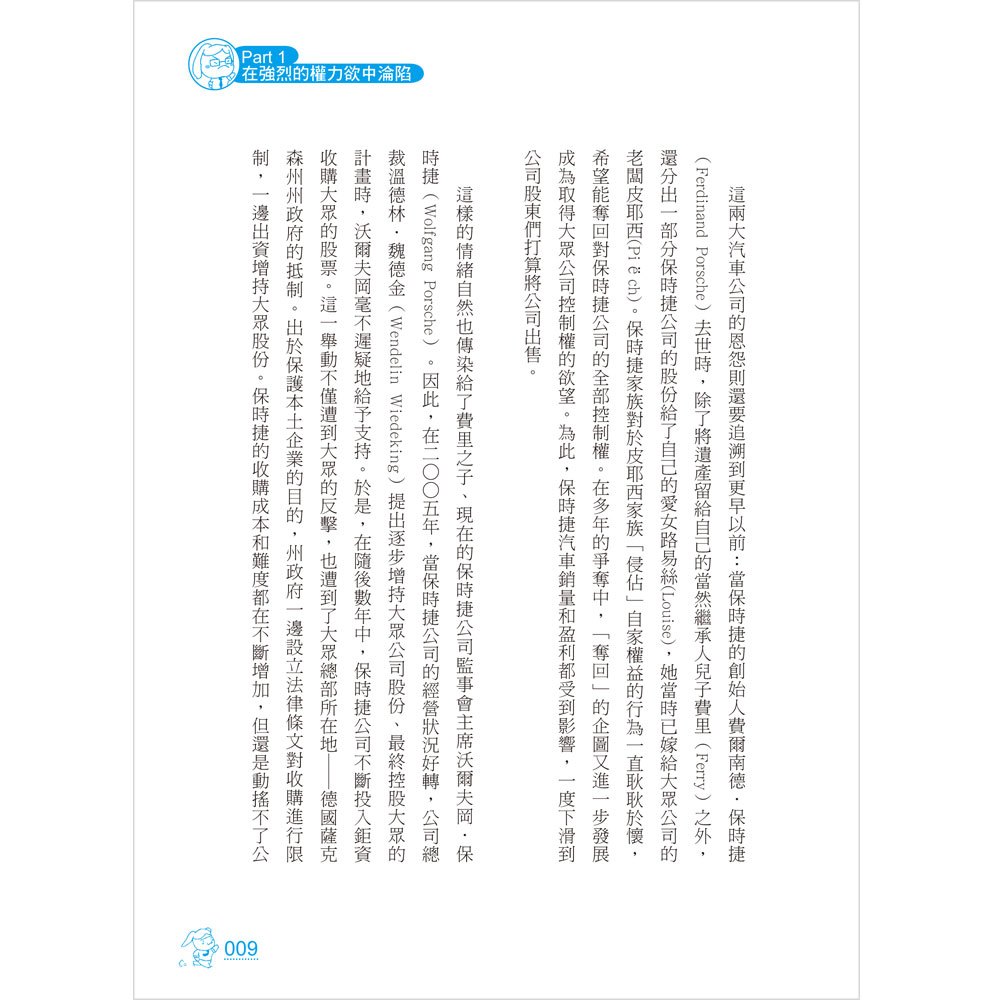 搞垮公司的10大致命關鍵