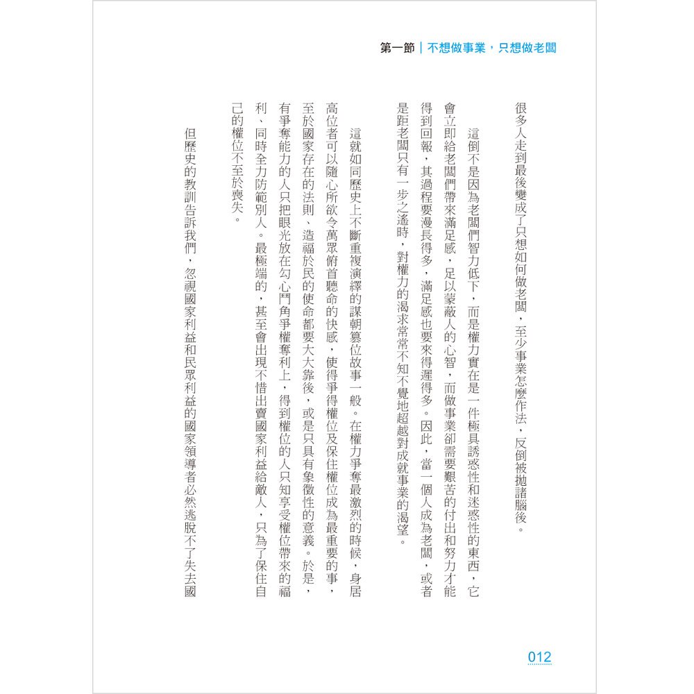 搞垮公司的10大致命關鍵