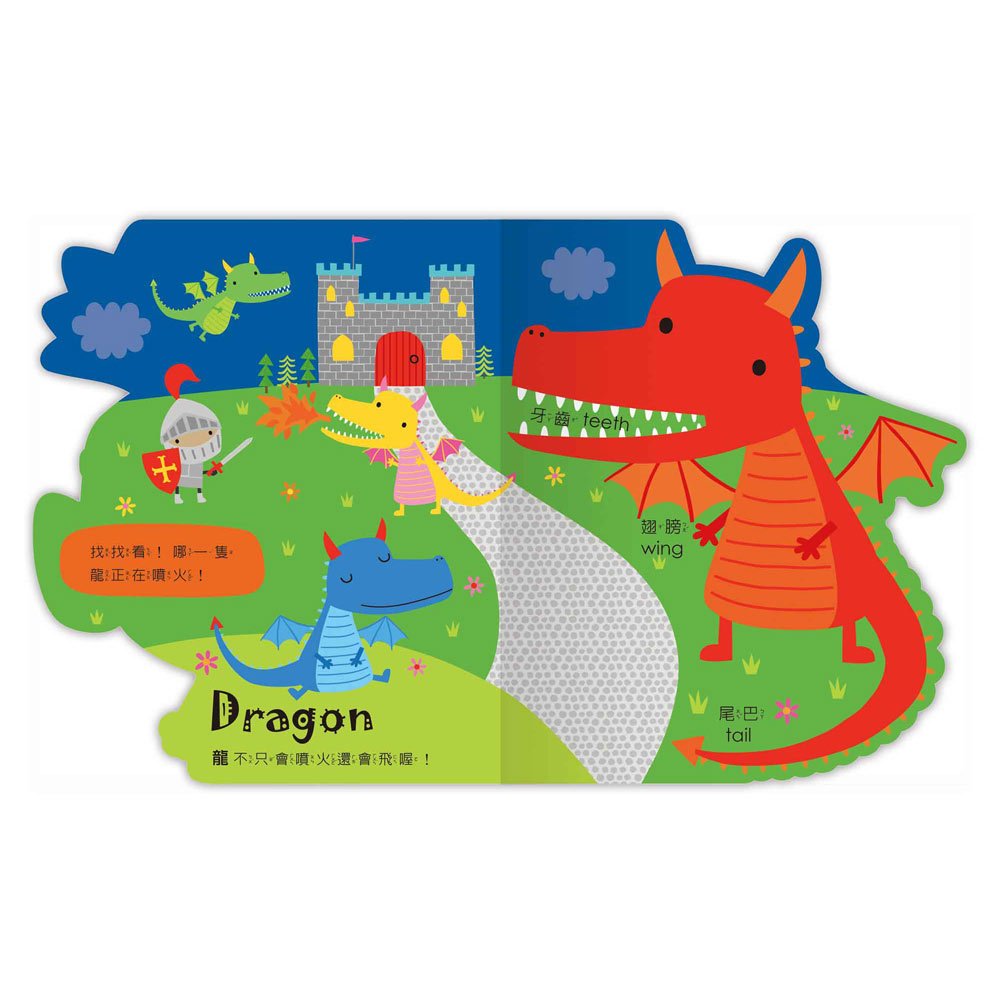 Amazing!Animal變形動物認知書